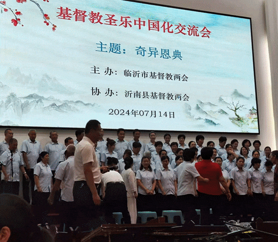 圣乐中国化汇演动图